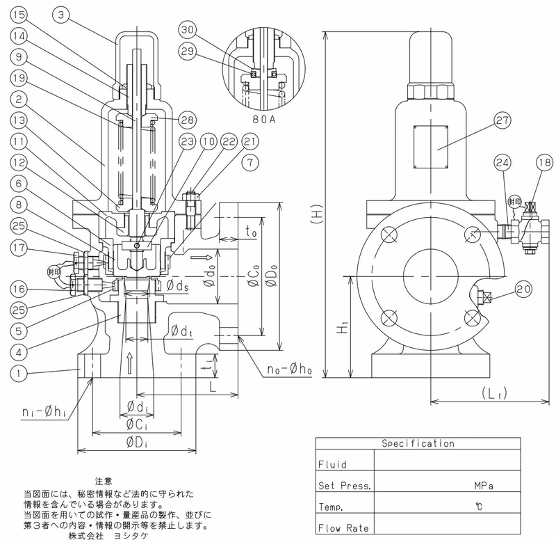 Yoshitake AF-4M cross section dimensions